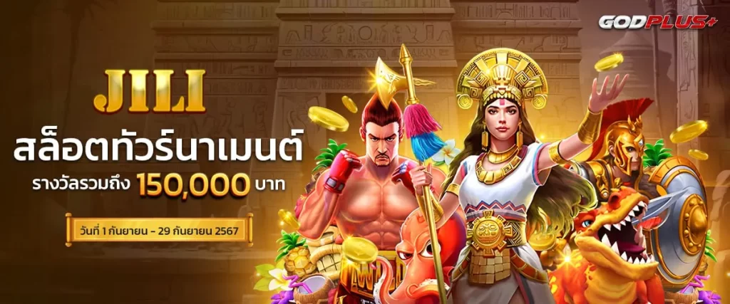 godplus-สล็อตเว็บตรง