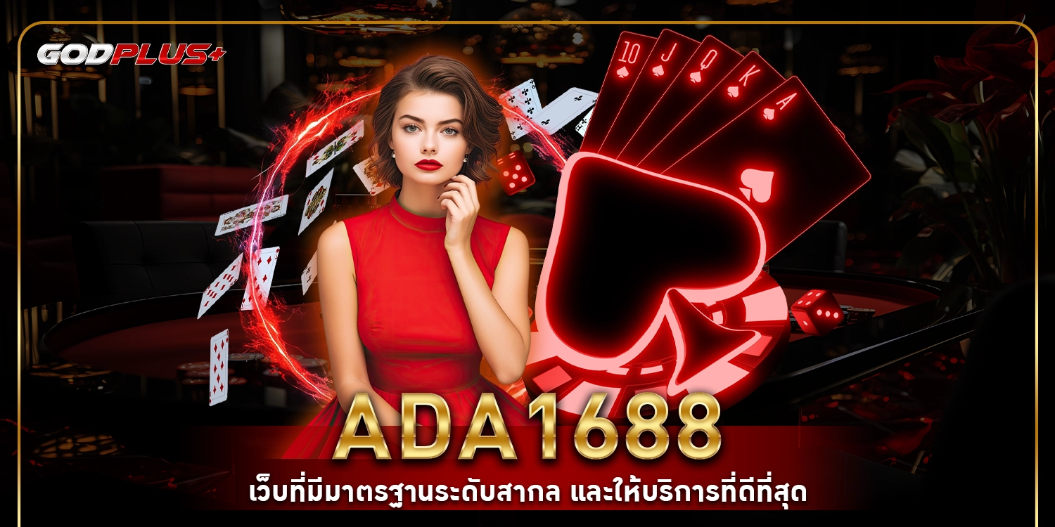 ada1688